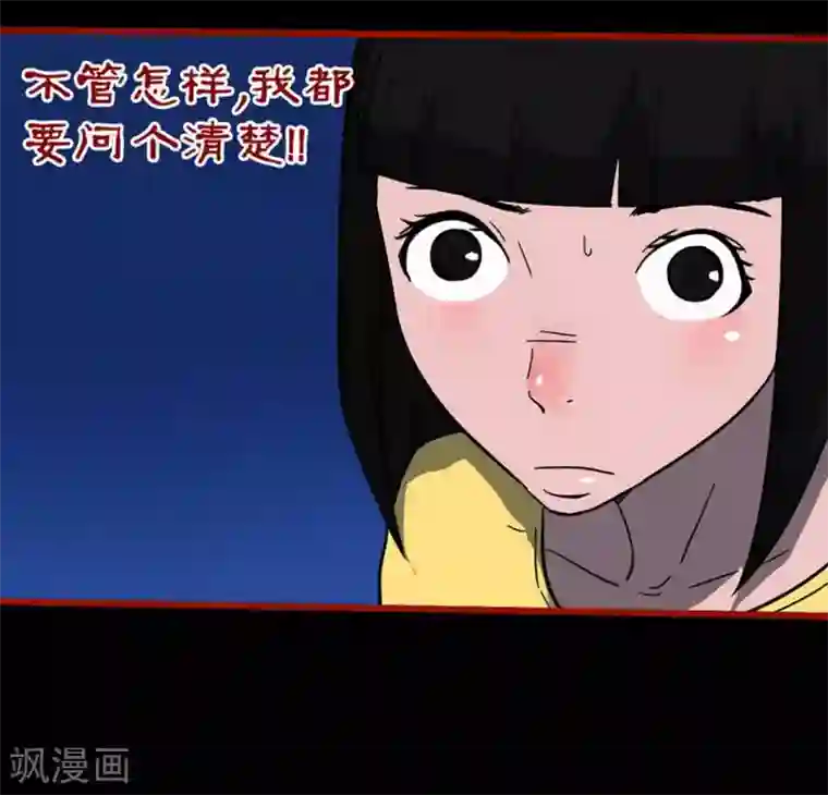 嘤咛客栈第10话20 求仙