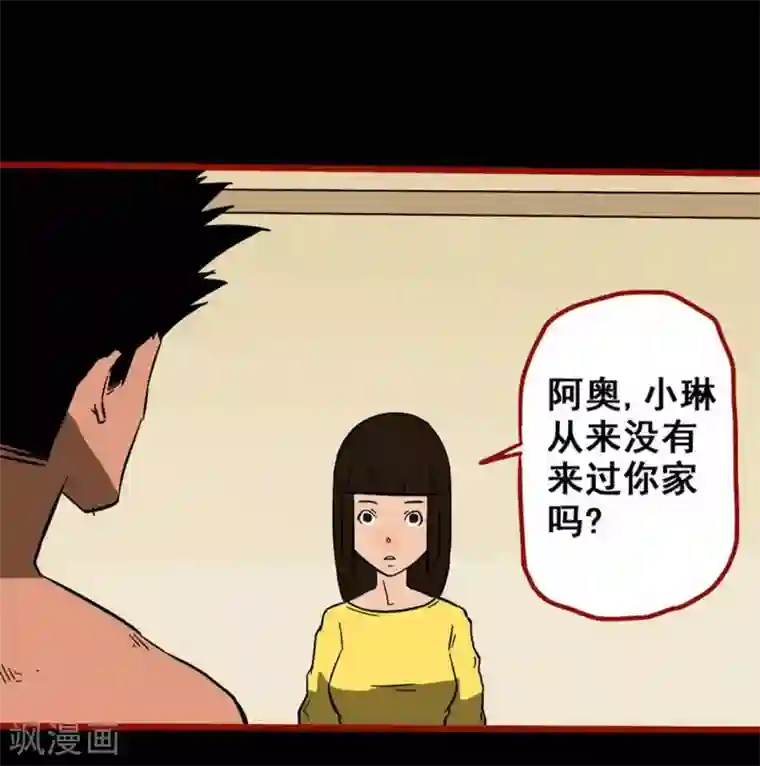 嘤咛客栈第10话20 求仙