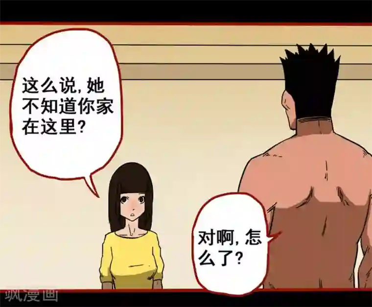 嘤咛客栈第10话20 求仙