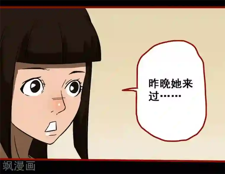 嘤咛客栈第10话20 求仙