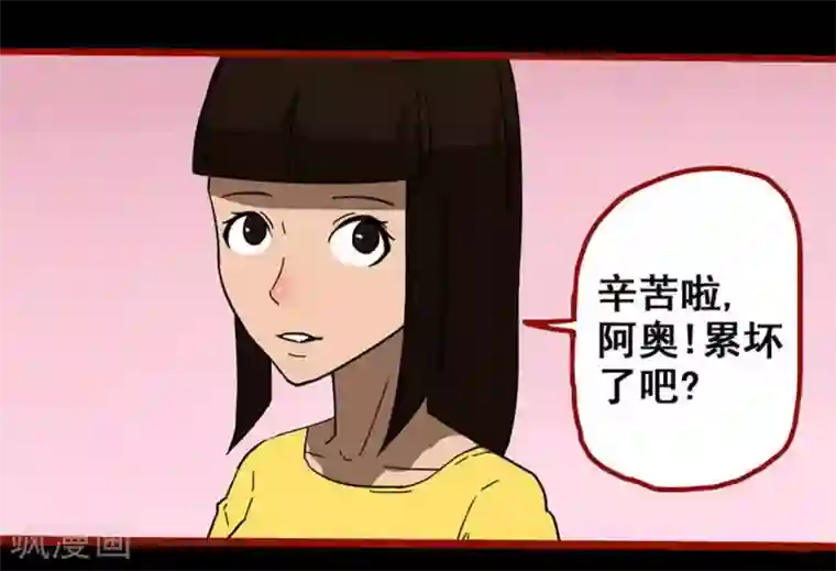 嘤咛客栈第10话21 求仙