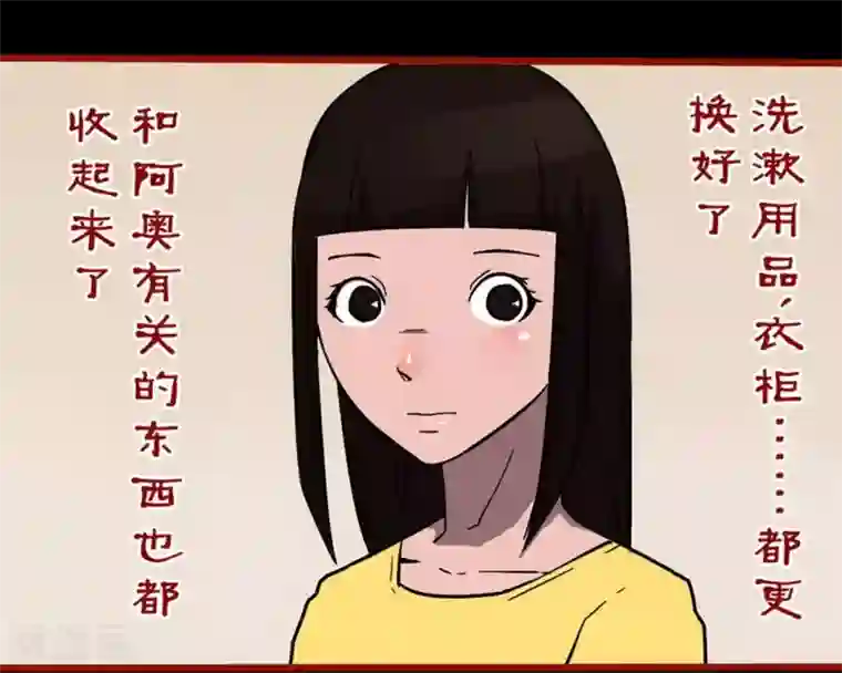 嘤咛客栈第10话21 求仙