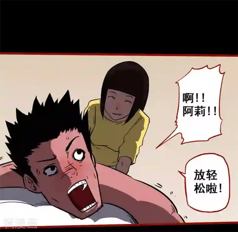 嘤咛客栈第10话21 求仙