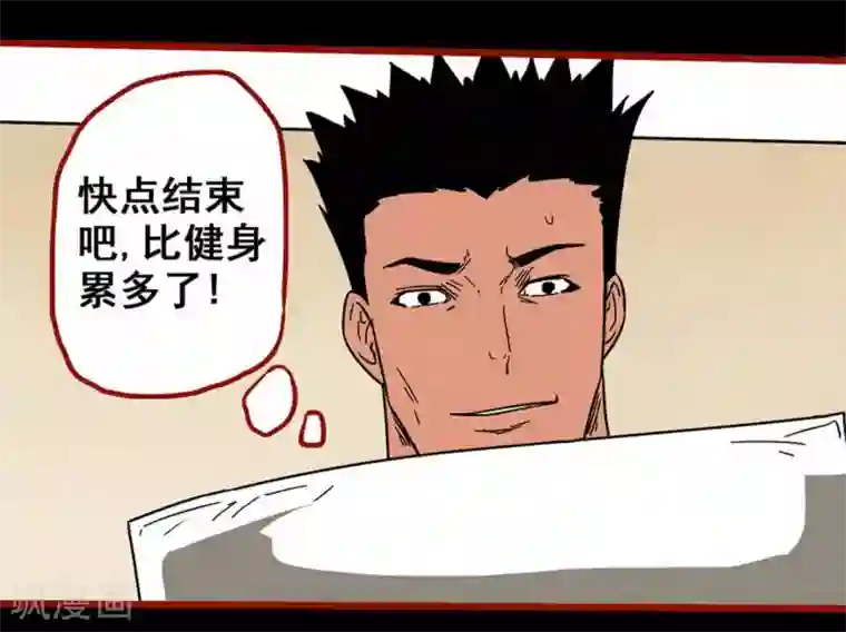 嘤咛客栈第10话21 求仙