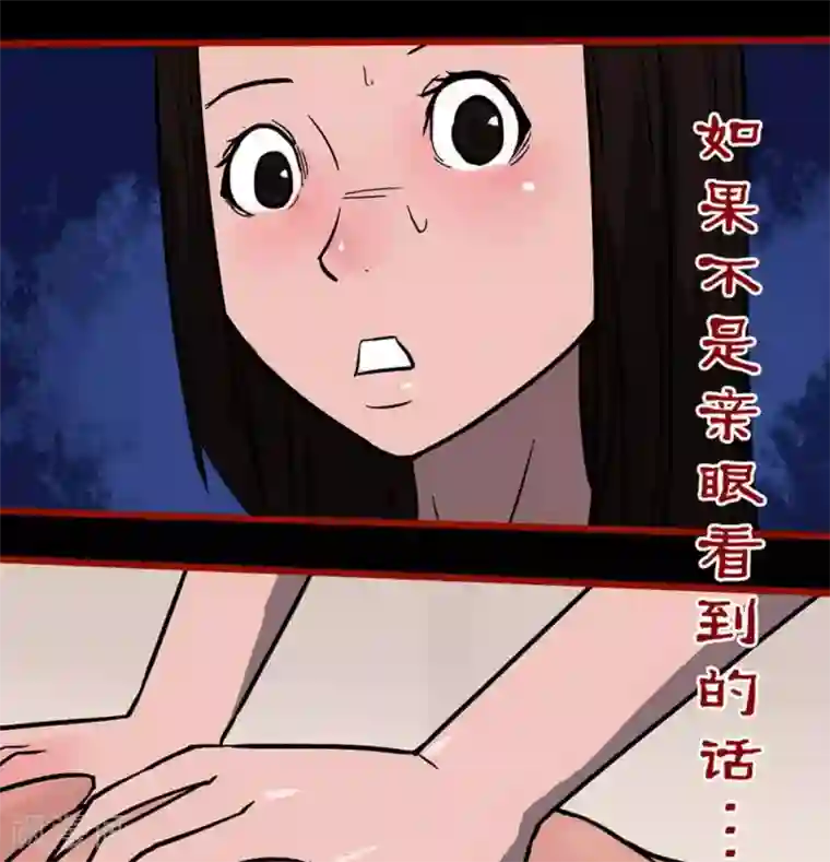 嘤咛客栈第10话21 求仙