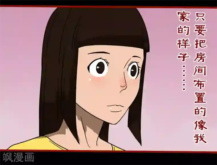 嘤咛客栈第10话21 求仙