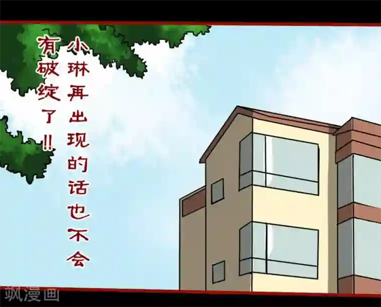 嘤咛客栈第10话21 求仙