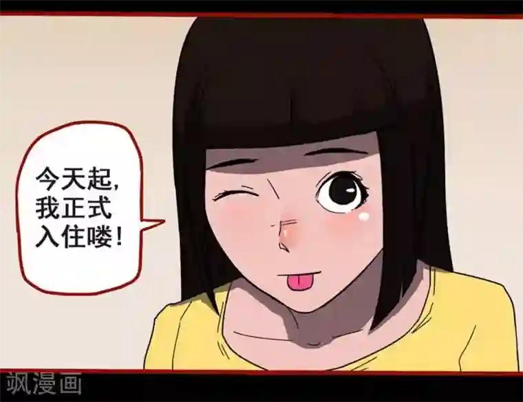 嘤咛客栈第10话21 求仙