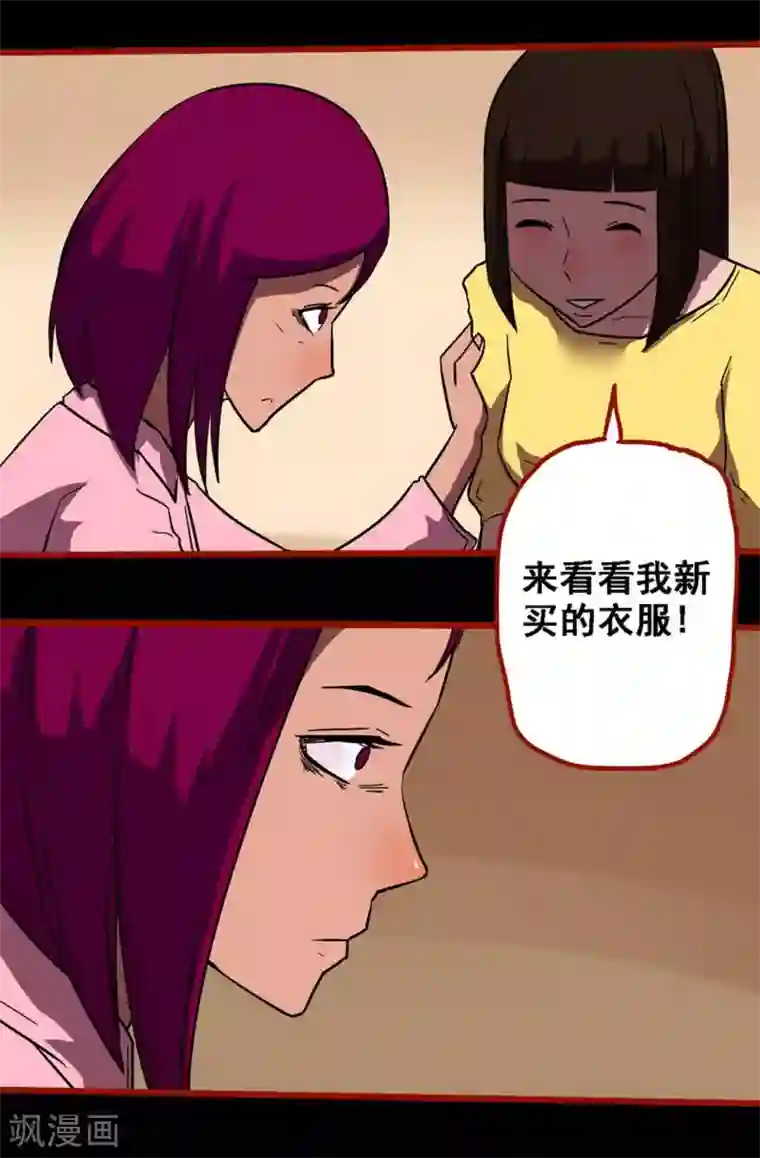 嘤咛客栈第10话22 求仙