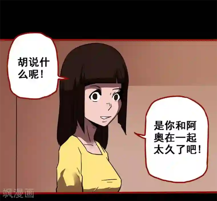 嘤咛客栈第10话22 求仙