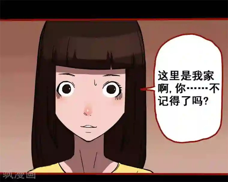 嘤咛客栈第10话22 求仙