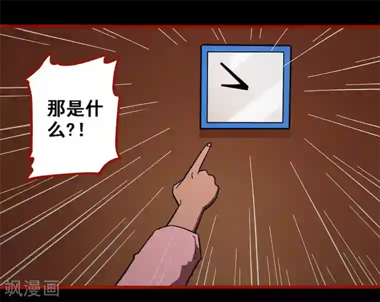 嘤咛客栈第10话22 求仙