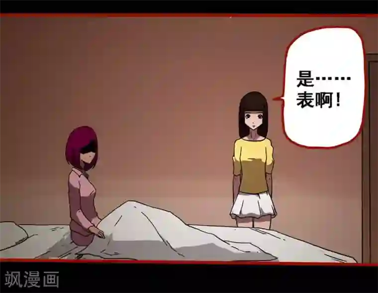 嘤咛客栈第10话22 求仙