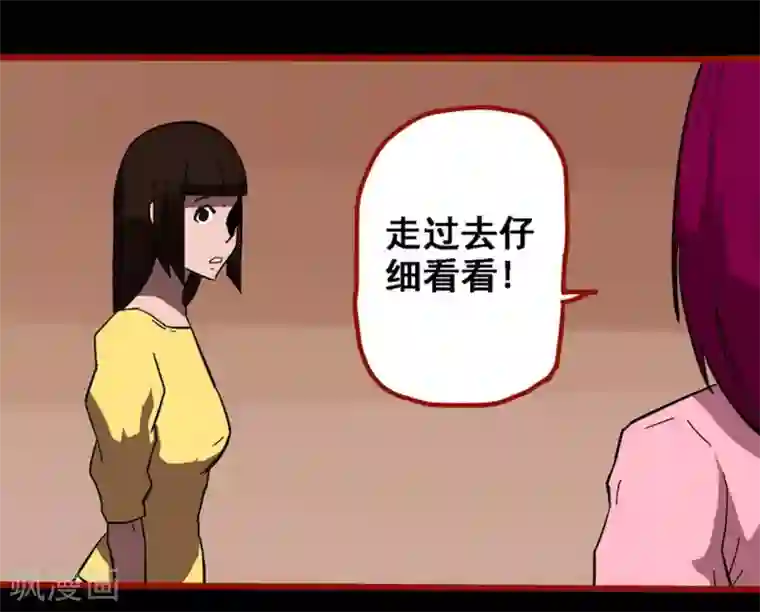 嘤咛客栈第10话22 求仙