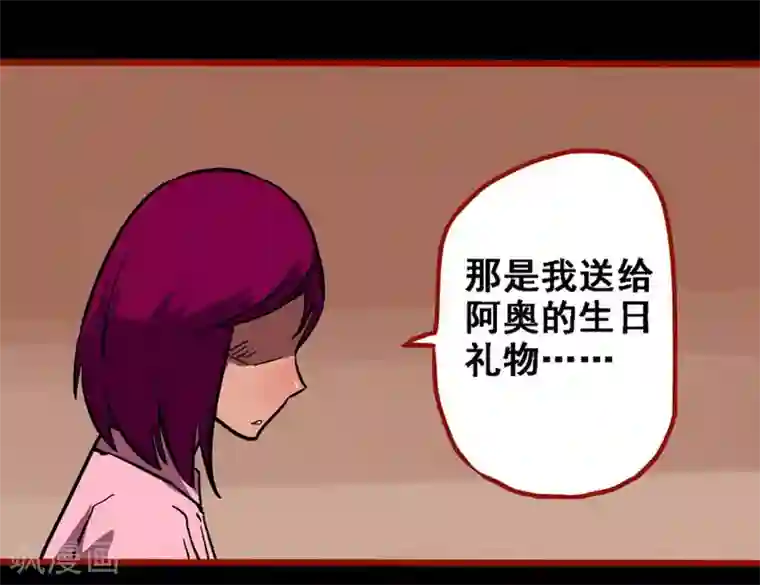 嘤咛客栈第10话22 求仙