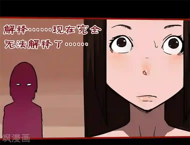 嘤咛客栈第10话22 求仙