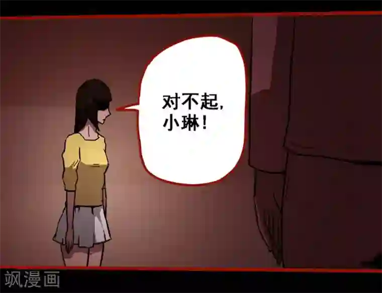 嘤咛客栈第10话22 求仙