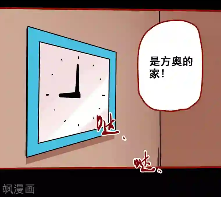 嘤咛客栈第10话22 求仙