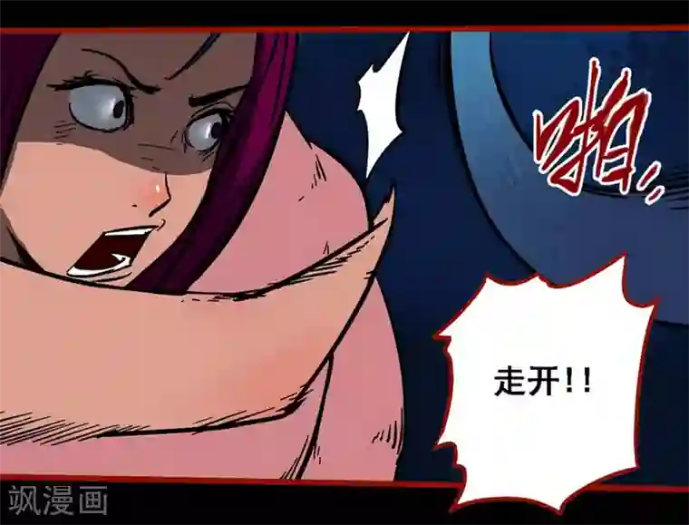 嘤咛客栈第10话22 求仙