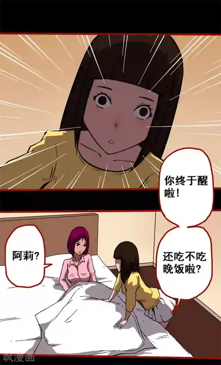 嘤咛客栈第10话22 求仙