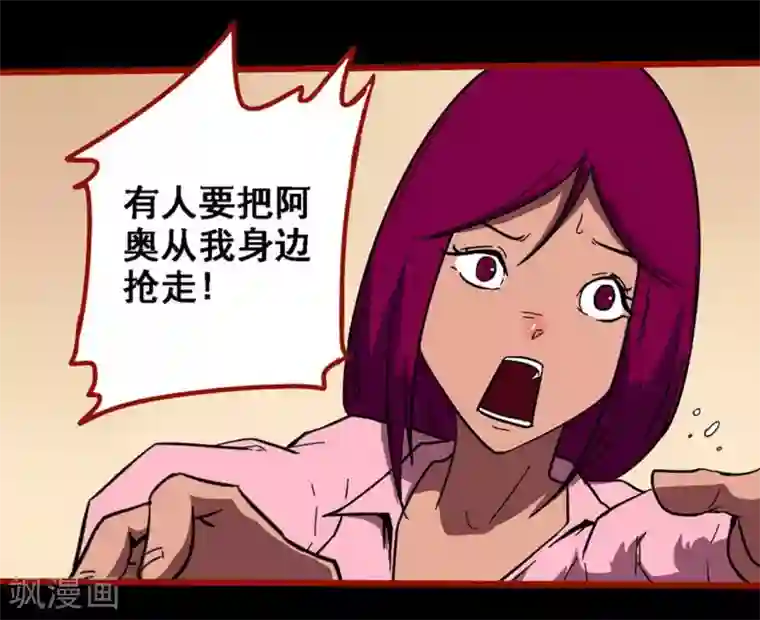 嘤咛客栈第10话22 求仙