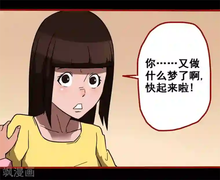 嘤咛客栈第10话22 求仙