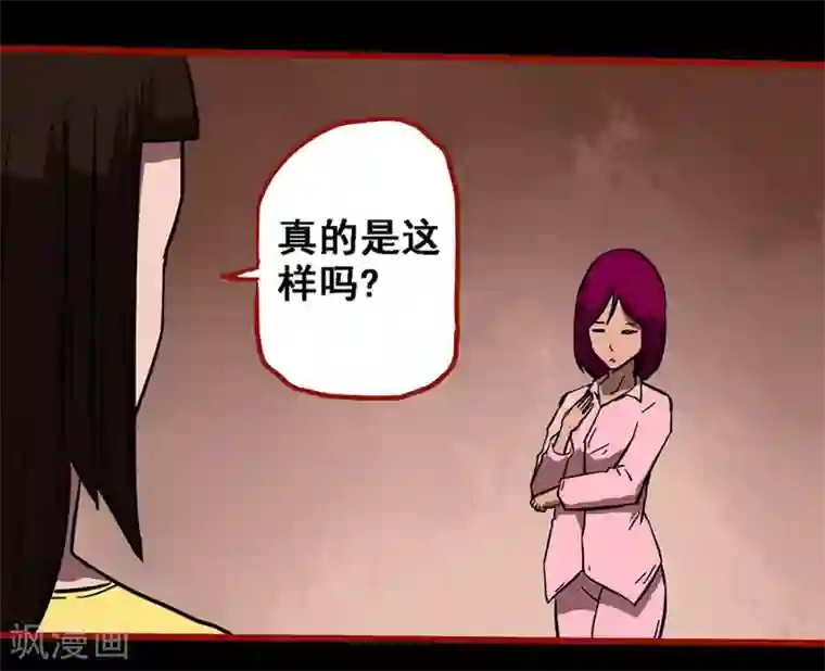 嘤咛客栈第10话23 求仙