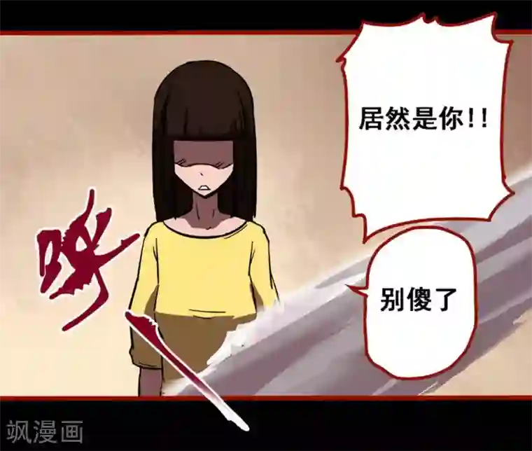 嘤咛客栈第10话23 求仙