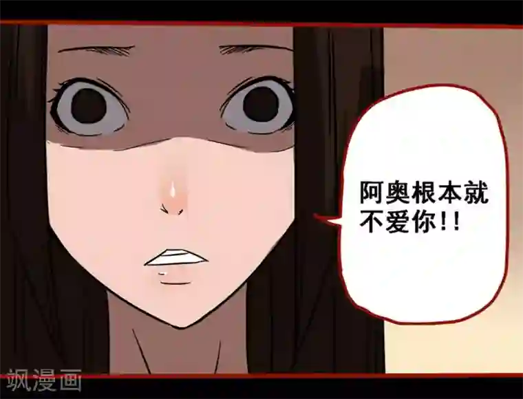 嘤咛客栈第10话23 求仙