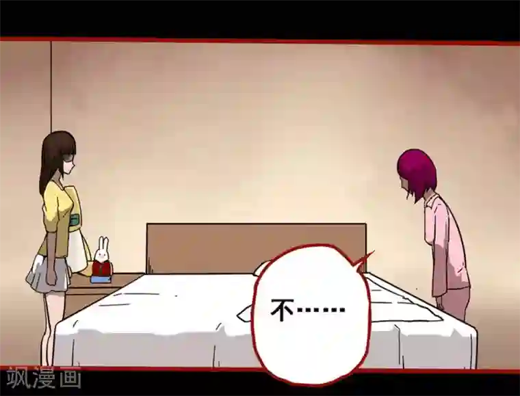 嘤咛客栈第10话23 求仙