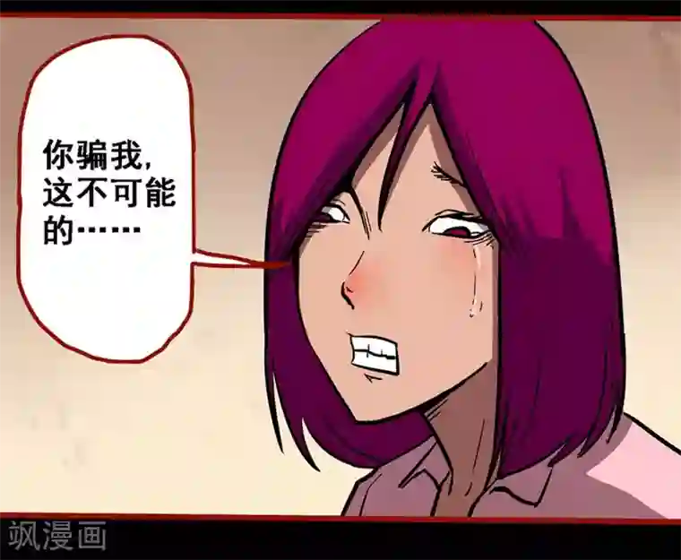 嘤咛客栈第10话23 求仙