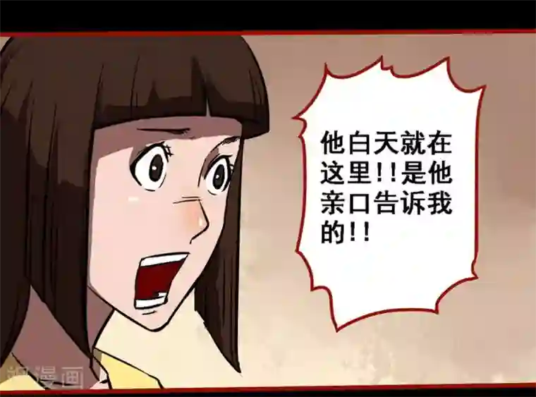 嘤咛客栈第10话23 求仙