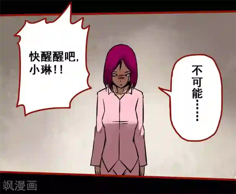 嘤咛客栈第10话23 求仙