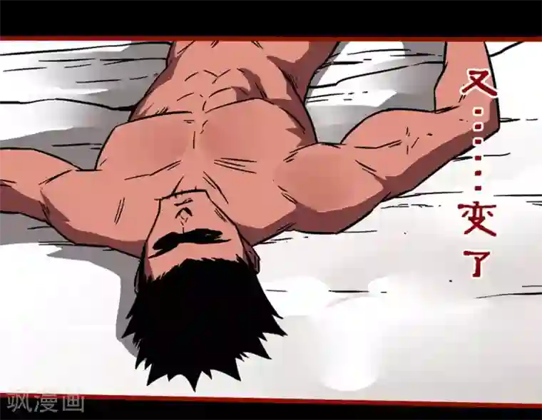 嘤咛客栈第10话23 求仙