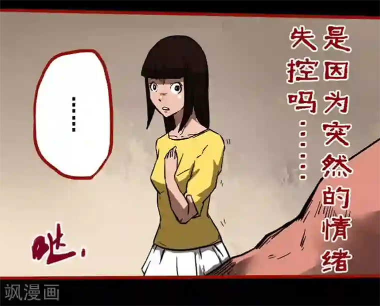 嘤咛客栈第10话23 求仙