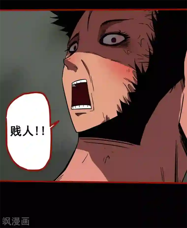 嘤咛客栈第10话23 求仙