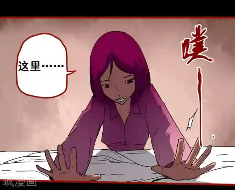 嘤咛客栈第10话23 求仙