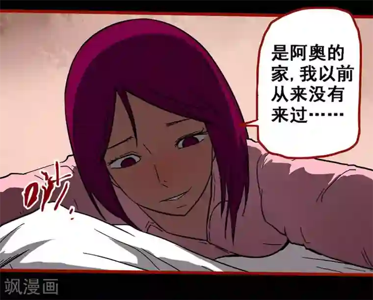 嘤咛客栈第10话23 求仙