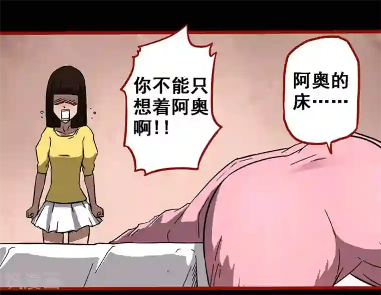 嘤咛客栈第10话23 求仙