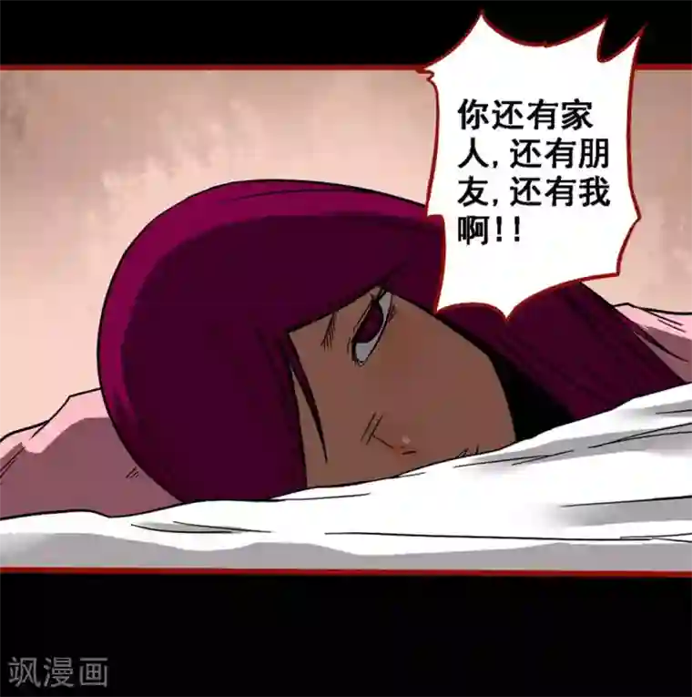 嘤咛客栈第10话23 求仙