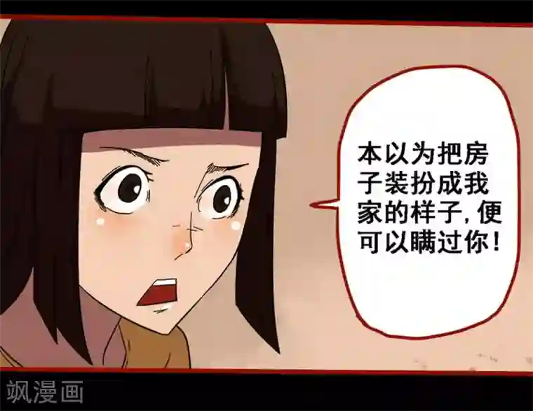 嘤咛客栈第10话24 求仙