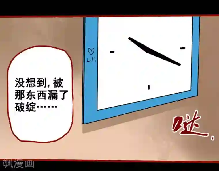 嘤咛客栈第10话24 求仙