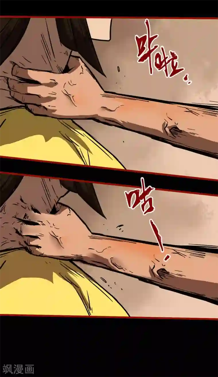 嘤咛客栈第10话24 求仙