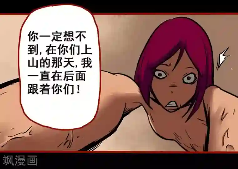 嘤咛客栈第10话24 求仙