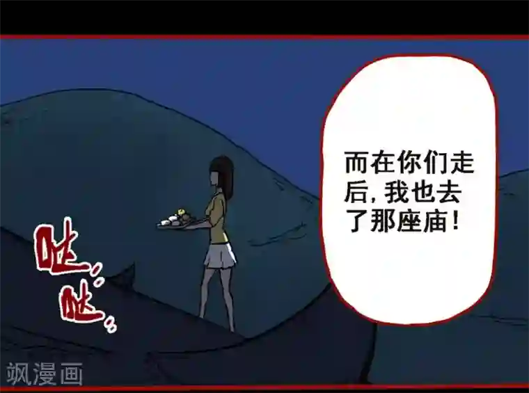 嘤咛客栈第10话24 求仙