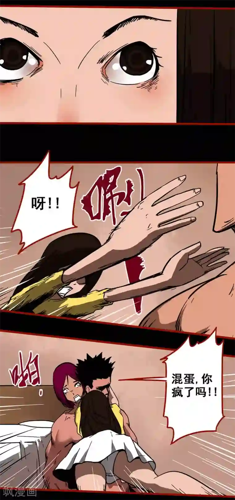 嘤咛客栈第10话24 求仙