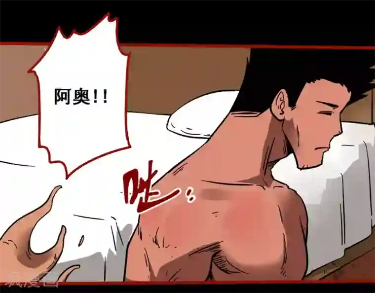 嘤咛客栈第10话24 求仙