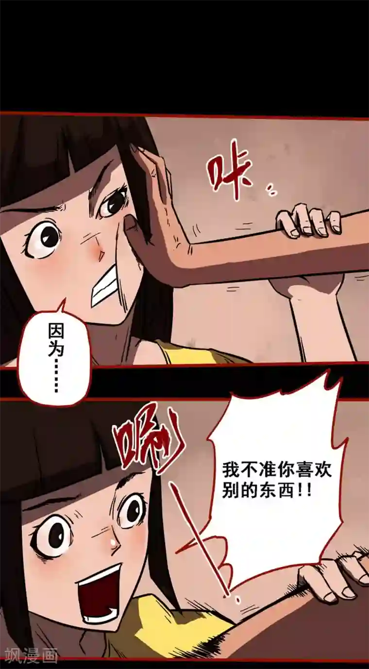 嘤咛客栈第10话24 求仙