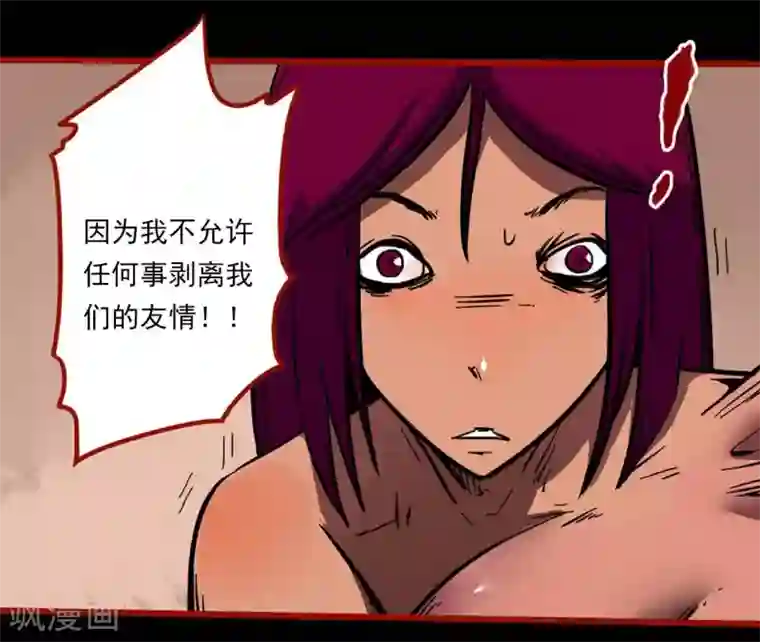 嘤咛客栈第10话24 求仙