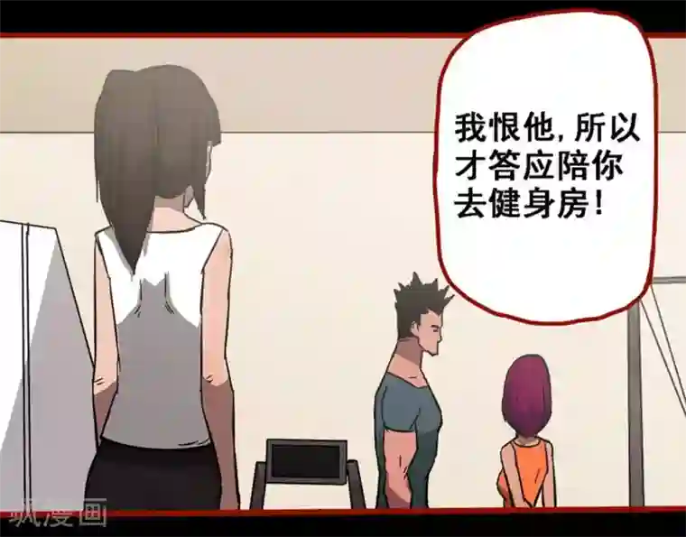 嘤咛客栈第10话24 求仙